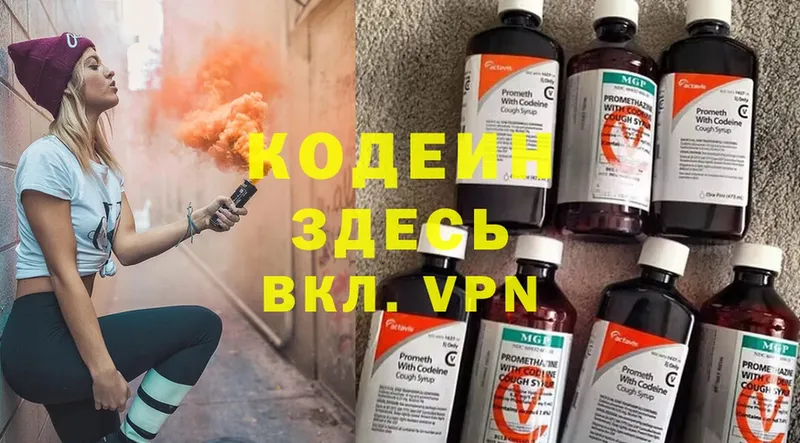 Кодеиновый сироп Lean Purple Drank  гидра зеркало  Катайск  как найти закладки 