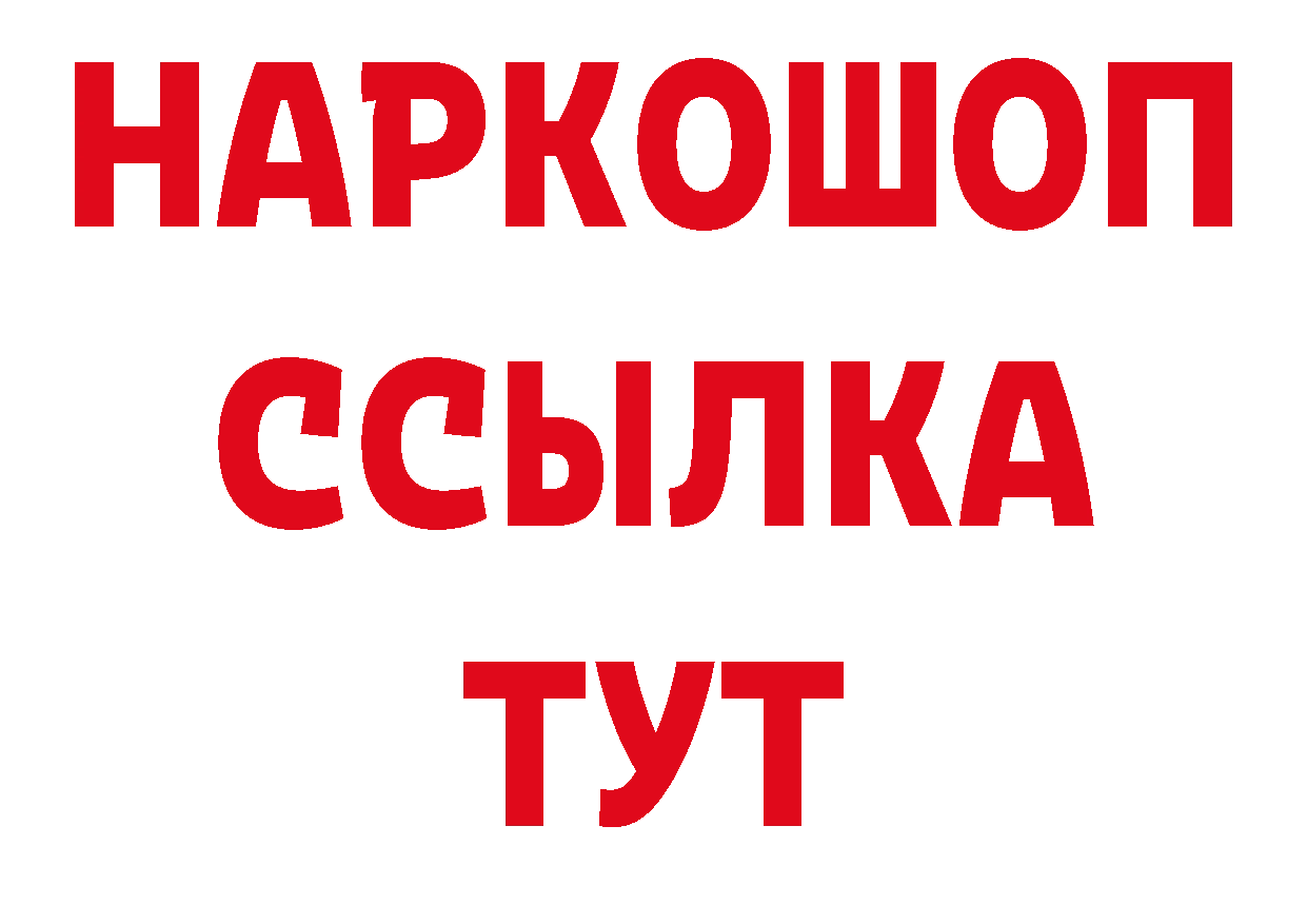 МДМА кристаллы рабочий сайт площадка гидра Катайск